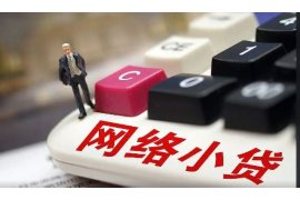 庆元讨债公司成功追回拖欠八年欠款50万成功案例